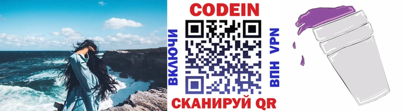 MEGA ССЫЛКА  Кореновск  Кодеиновый сироп Lean Purple Drank 