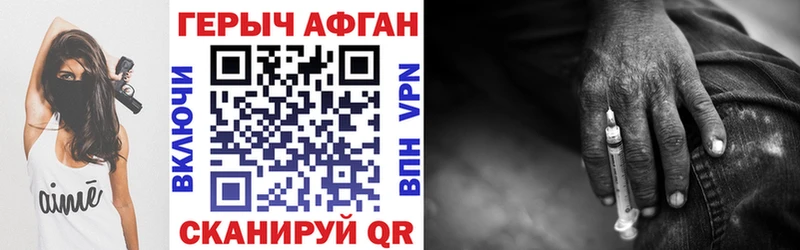 ГЕРОИН хмурый  Кореновск 