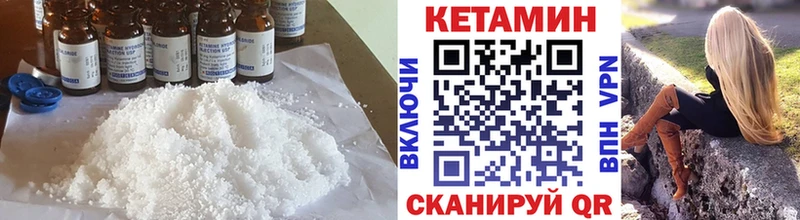 КЕТАМИН VHQ  Кореновск 