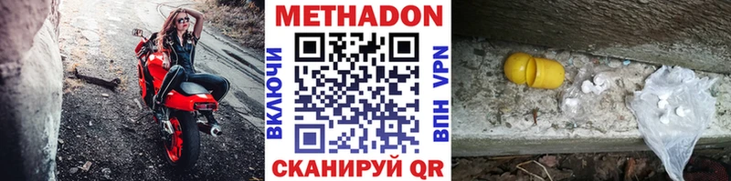 mega сайт  Кореновск  Метадон methadone  цены наркотик 